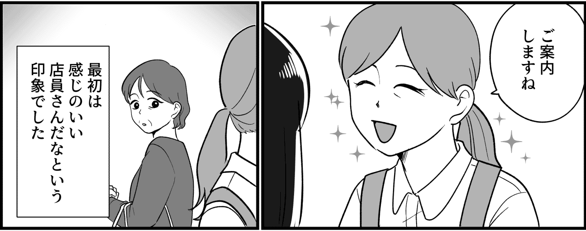 【全5話】これってカスハラになる?_001_2