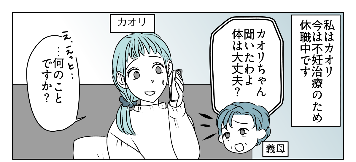 理解のない義母と旦那に腹が立つ　1_1_1