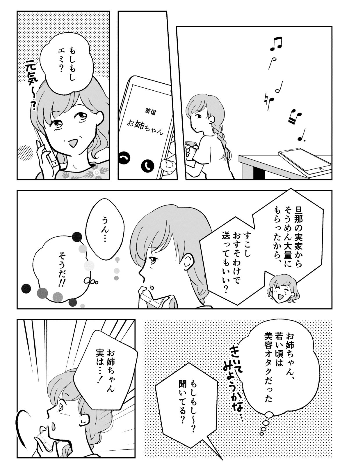 二重整形したい中2息子 親として整形させてあげるべき 整形したい本当の理由 第3話まんが モデルプレス