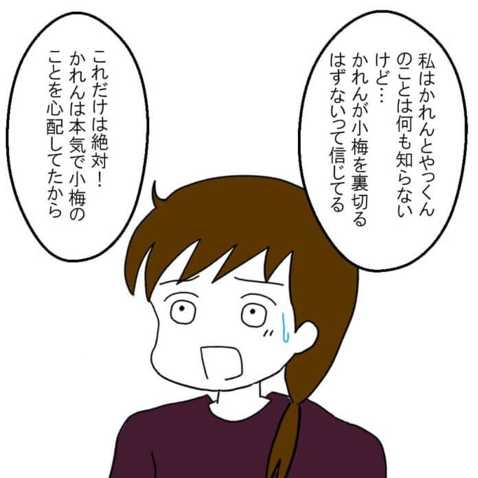 何を信じればいいのか……