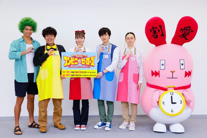 佐伯大地、ちゅうえい、横田真悠、尾崎匠海、横内亜弓/「コンビニ★ヒーローズ ~あなたのSOSいただきました!!~」取材会より(C)関西テレビ