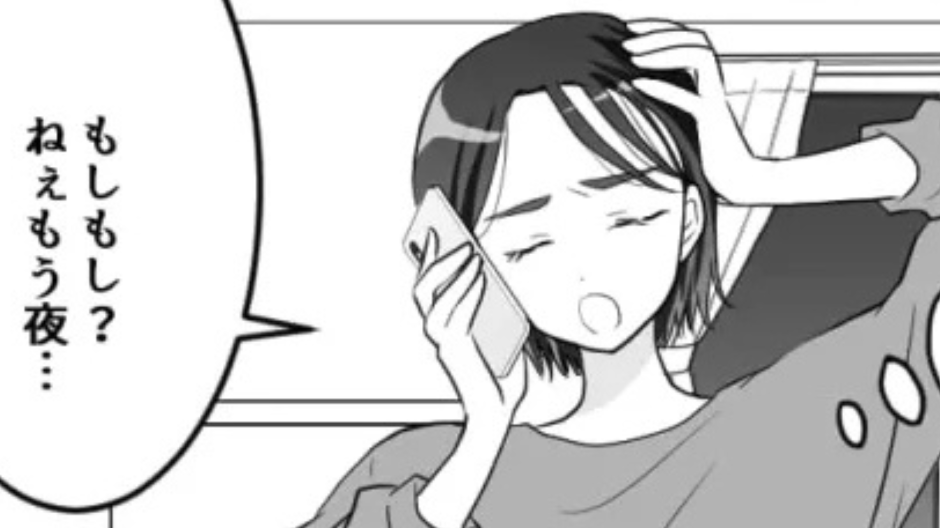 【まさかの展開】遊ぶはずだったのに、夜に連絡が来て...友だちが【予想外の発言】を！？