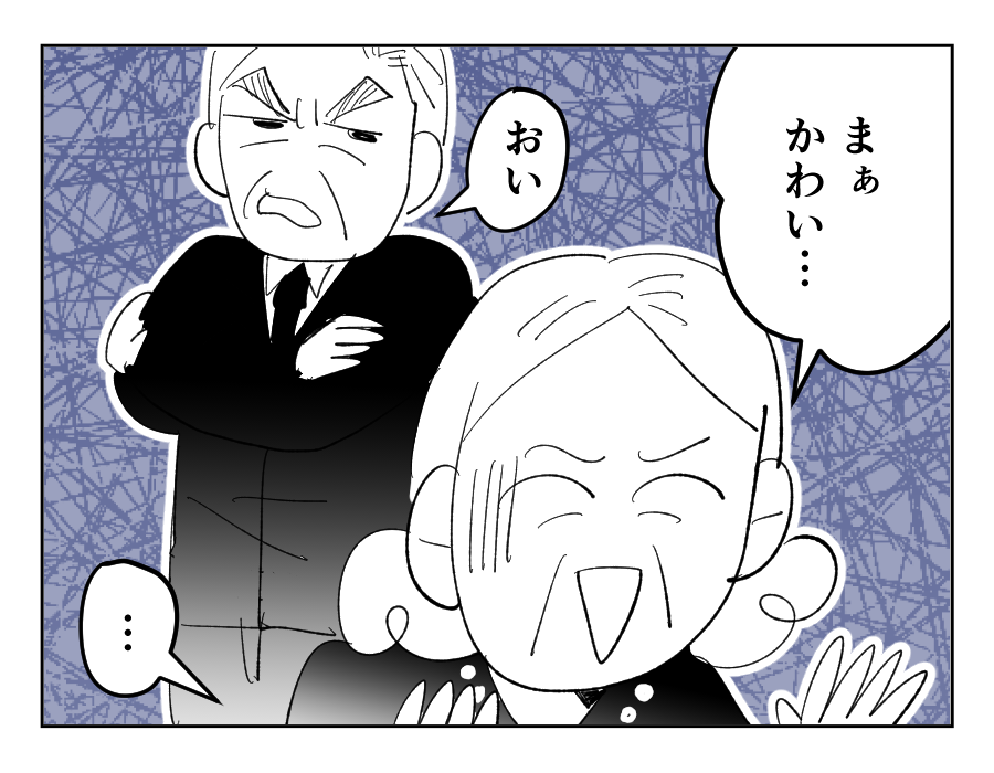 【義母「高卒長男ヨメ！法事来い」】義両親は相変わらずで…「腹決めた！」＜第18話＞#4コマ母道場