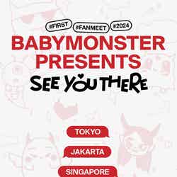 「BABYMONSTER PRESENTS : SEE YOU THERE」ポスター（C）YG Entertainment ALL RIGHTS RESERVED.