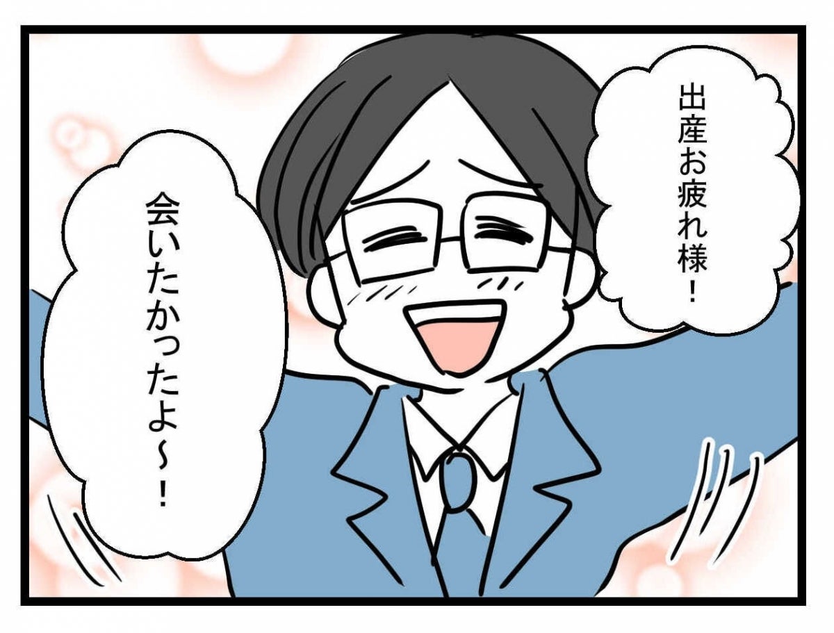 【漫画】マジかよ！「会いたかったよ～！」私に抱きつく夫【夫が行方不明になった Vol.26】