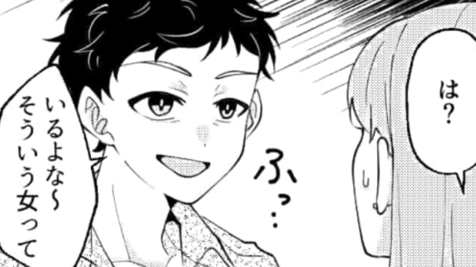 「いるよな〜そういう女って」【衝撃発言】を連発する男友だちにイラッ！