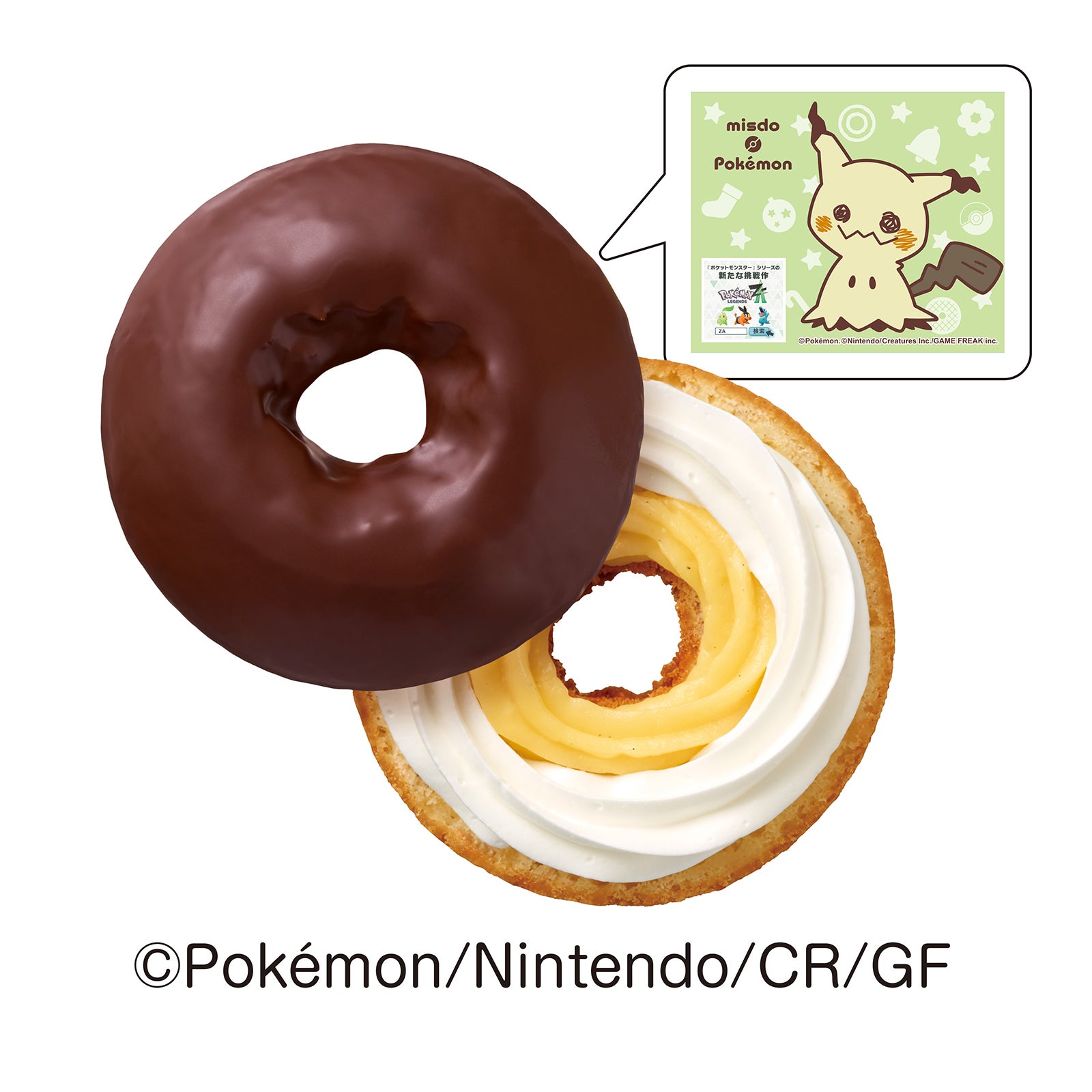 タマゲた！ ミミッキュのドーナツ チョコ（C）2025 Pokémon. （C）1995-2025 Nintendo／Creatures Inc. ／GAME FREAK inc.