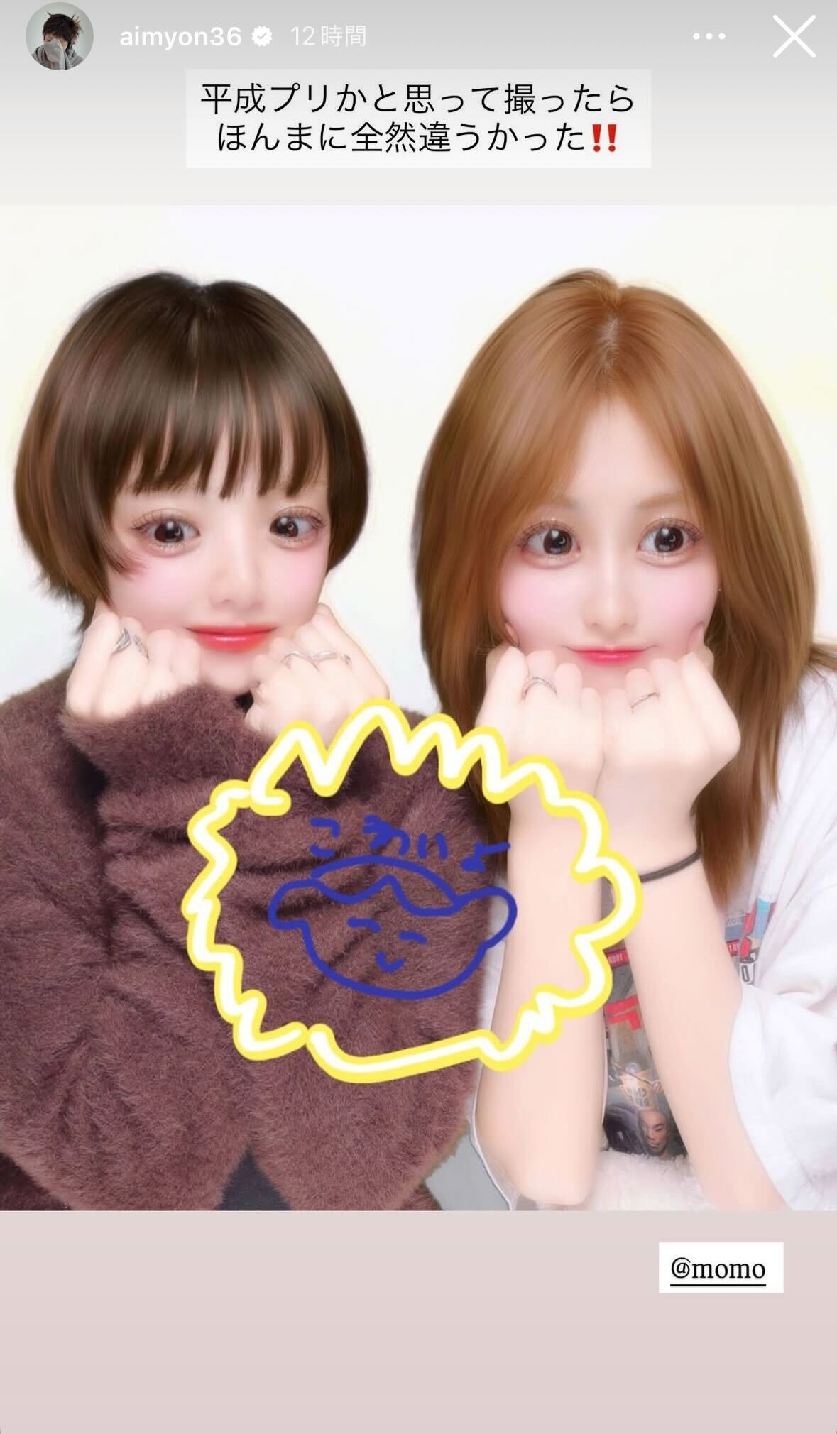 あいみょんInstagramストーリーズより