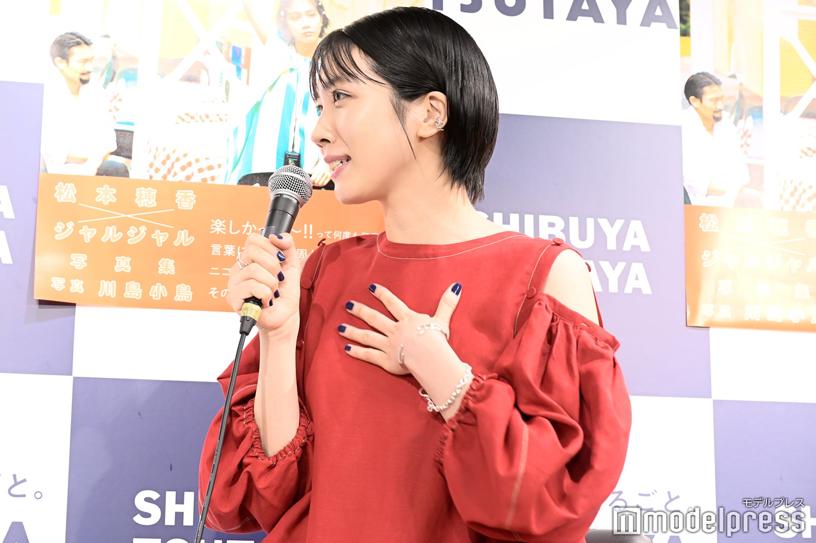 松本穂香（C）モデルプレス