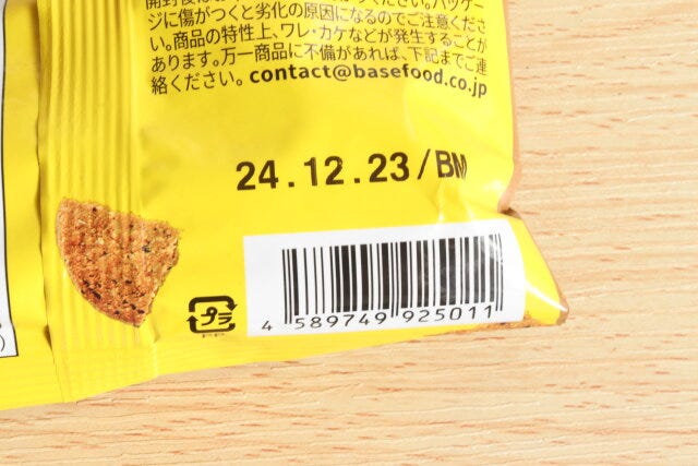ベースクッキー（アールグレイ）　JANコード