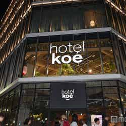 hotel koe tokyo（C）モデルプレス
