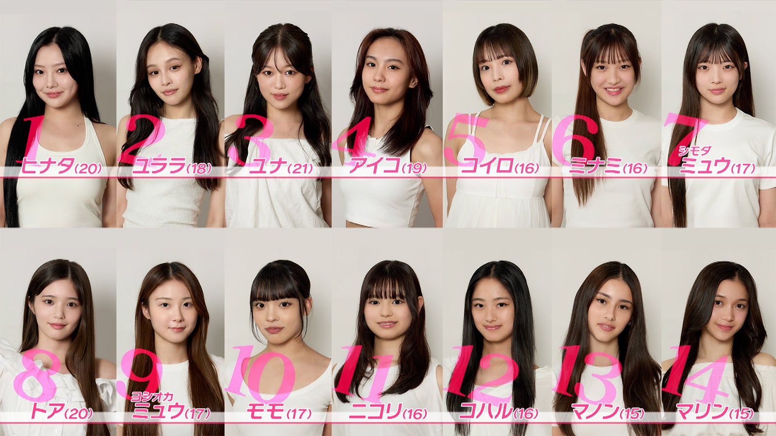 LDH新オーディション「ガルバト」5次審査進出者発表 16人から2人脱落