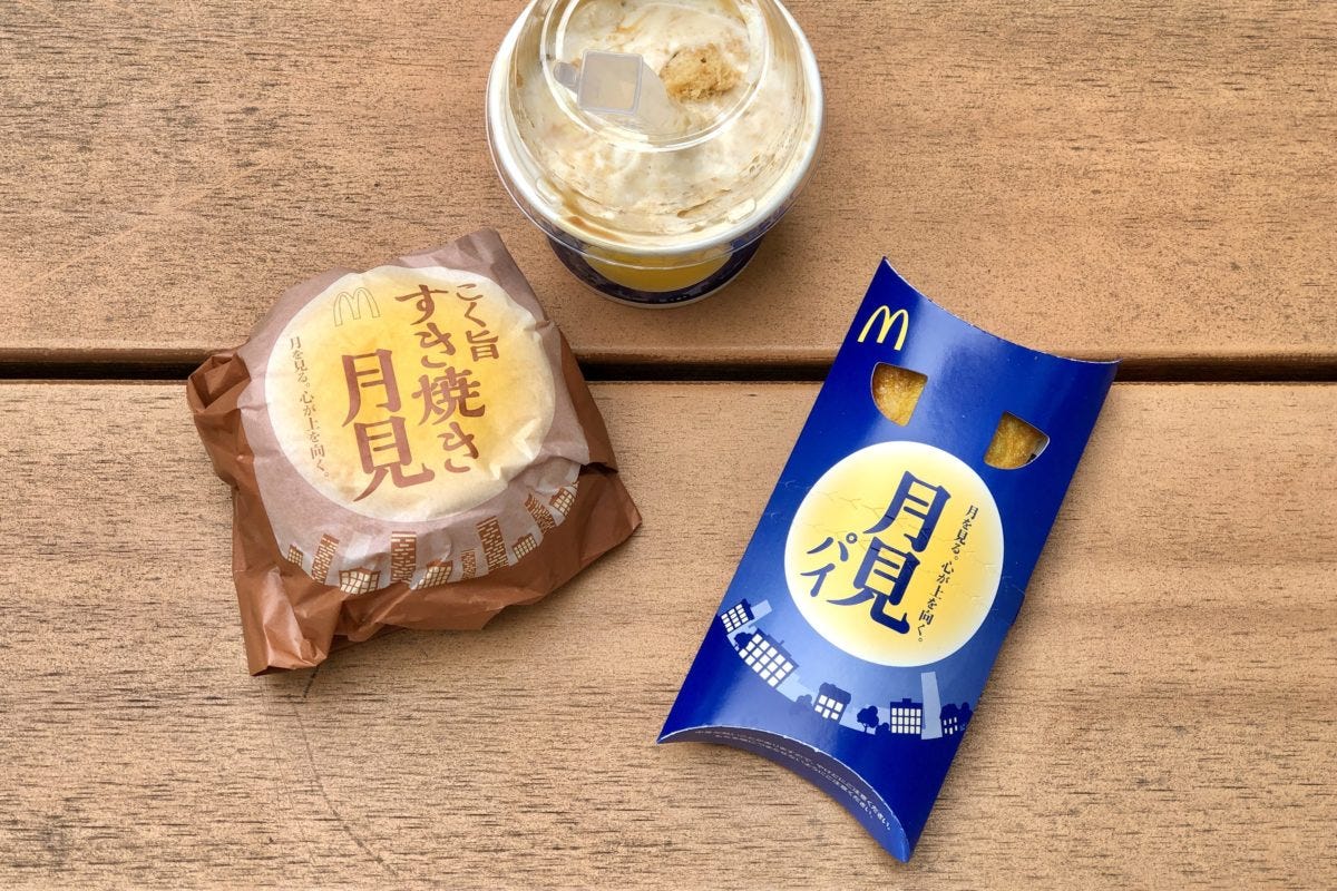 マクドナルド