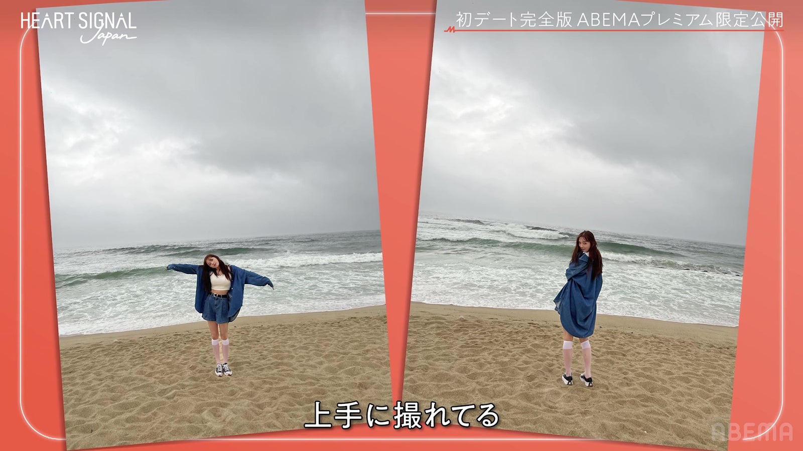 『HEART SIGNAL JAPAN』最終話（C）AbemaTV, Inc.