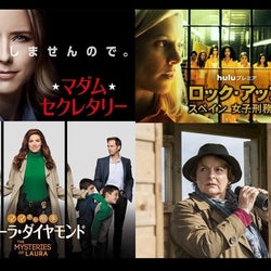 (写真まだ)【検索ランキング】女性主人公ドラマが上位独占! オスカー女優主演の新作が1位