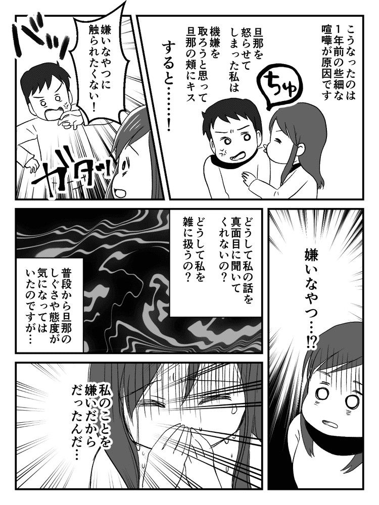 画像3 4 仮面夫婦 1年間ほぼ会話なし 突然旦那から 話がある と言われて ついに離婚 前編 まんが モデルプレス 画像3 4 仮面夫婦 1年間ほぼ会話なし 突然旦那から 話がある と言われて ついに離婚 前編 まんが モデルプレス