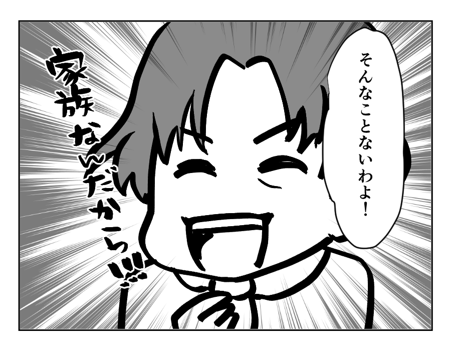 裏切った嫁_023