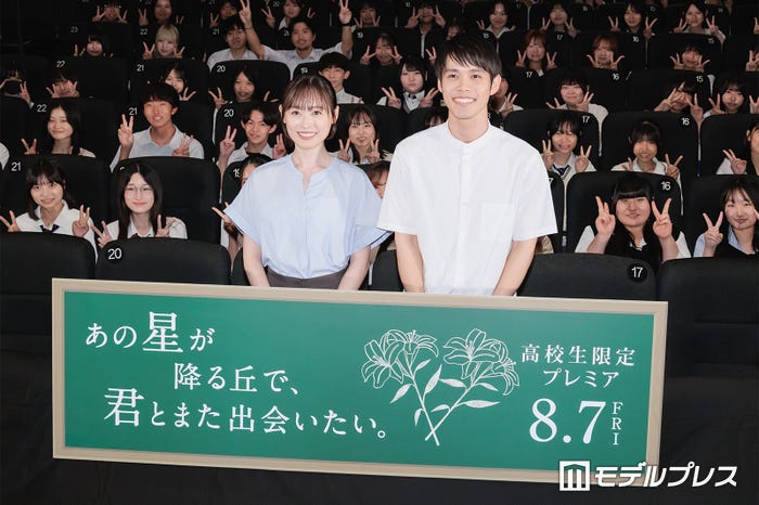 福原遥、細田佳央太(C)モデルプレス