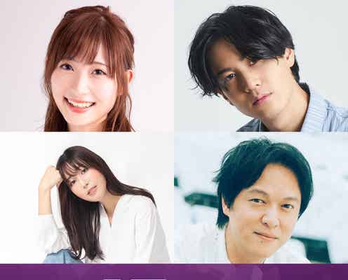 SUPER EIGHT丸山隆平、声優初挑戦「とても勇気が必要でした」長編アニメーション「アズワン/AS ONE」追加キャスト発表