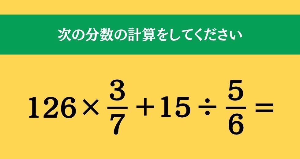 大人ならわかる？ 小学校の「算数」問題＜Vol.2723＞
