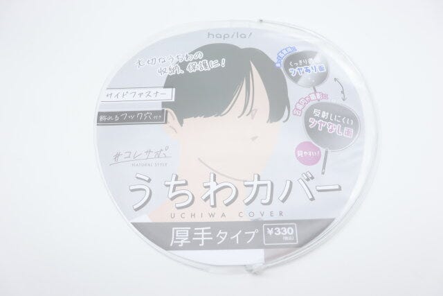 ダイソー　うちわカバー