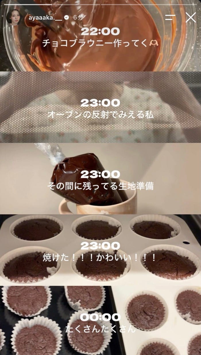 アヤカInstagramストーリーズより