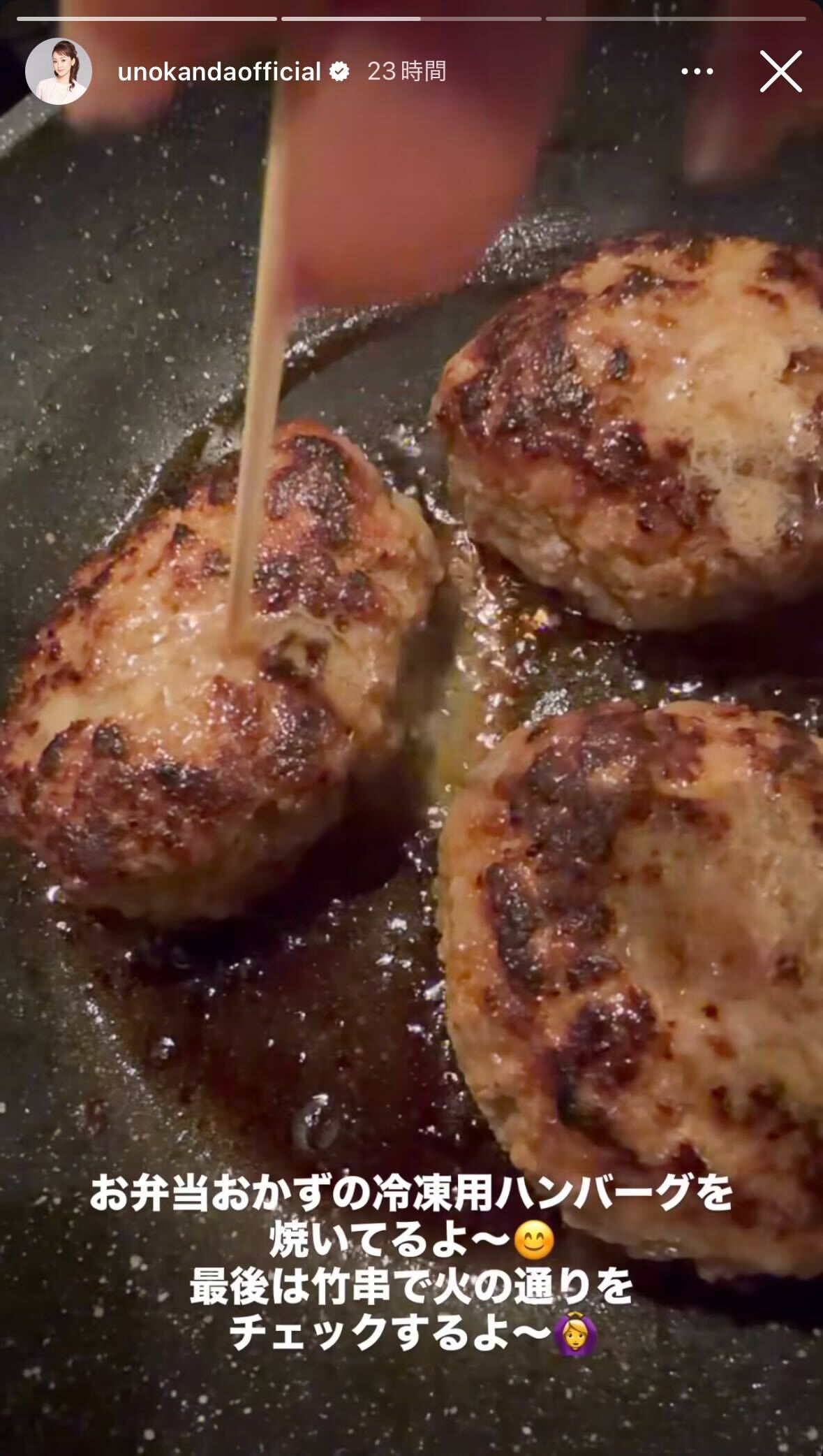 神田うのInstagramストーリーズより