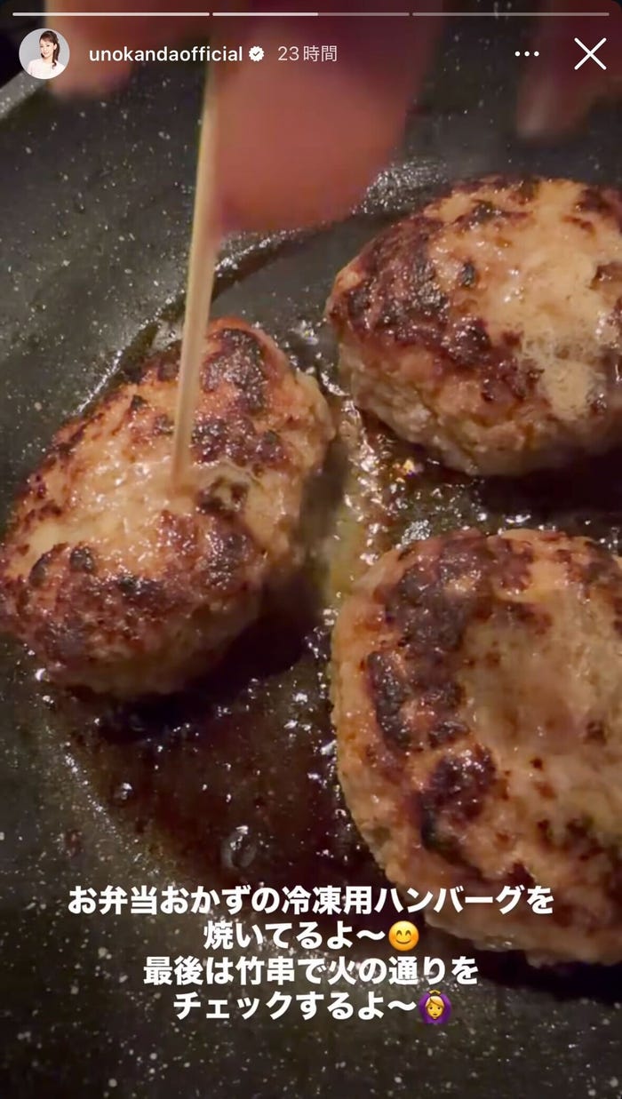 神田うのInstagramストーリーズより