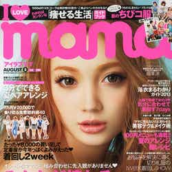 「I Love mama」8月号(インフォレスト、2013年6月17日発売)表紙:細澤渚