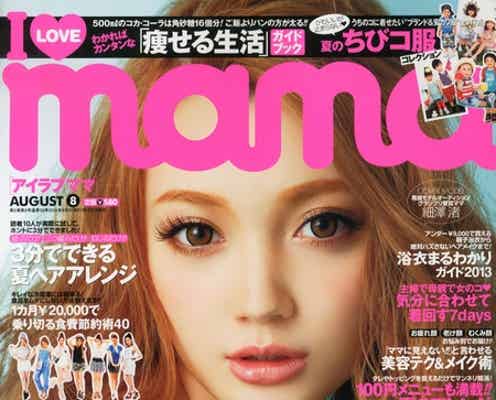 美ママモデル、スピード単独表紙で美貌アピール
