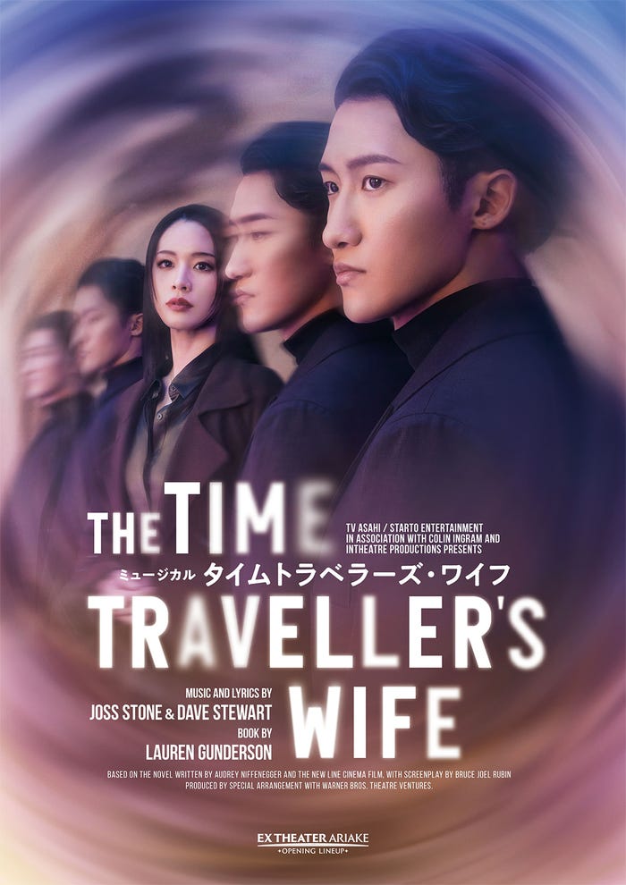 「タイムトラベラーズ・ワイフ」キービジュアル(提供写真)