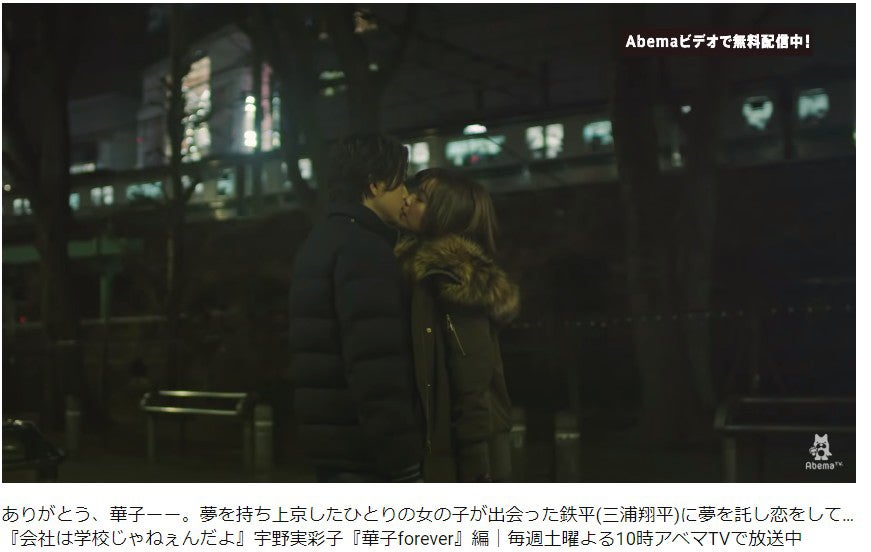 「華子forever」が公開中（C）AbemaTV