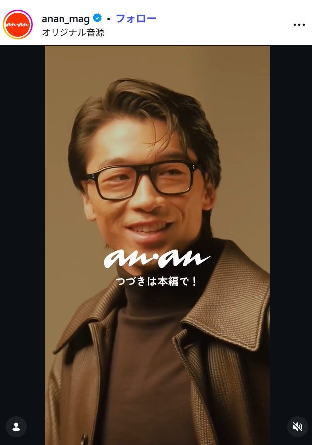 ダイエット後の新山/anan Instagramより