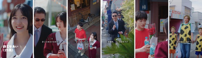 「一途なあいちゃんだゾ!」篇より(C)臼井儀人/双葉社・シンエイ・テレビ朝日・ADK