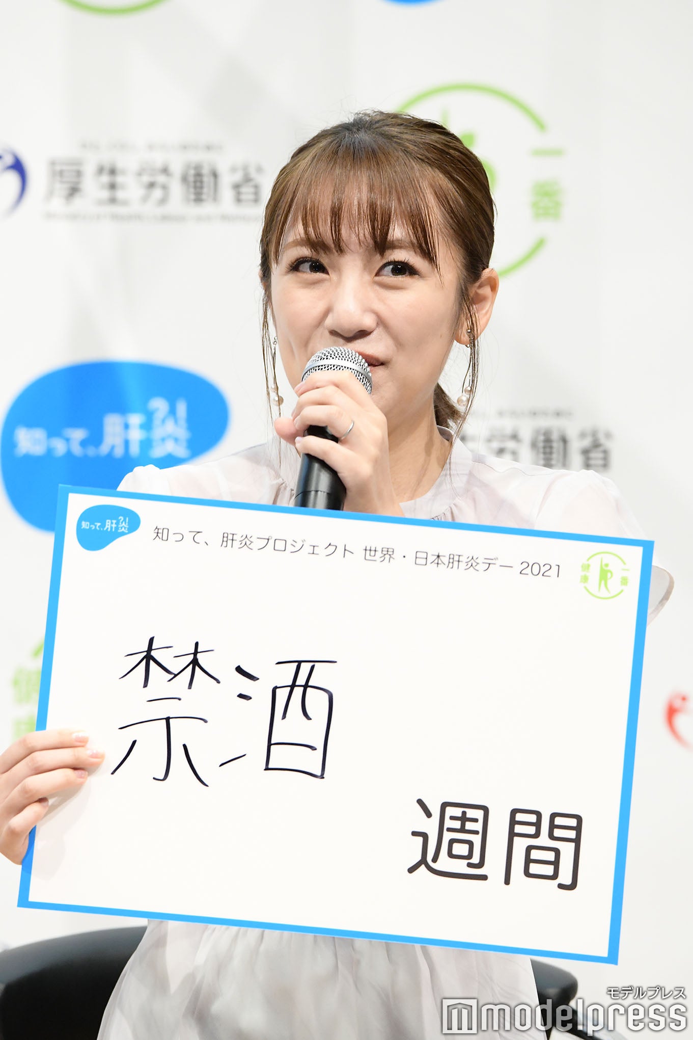 高橋みなみ（C）モデルプレス