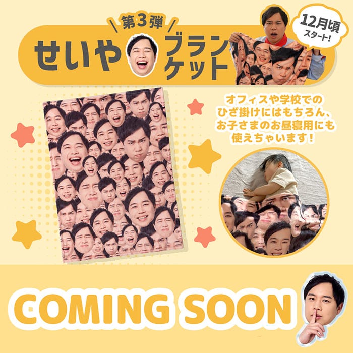 数量限定定ノベルティ(提供写真)