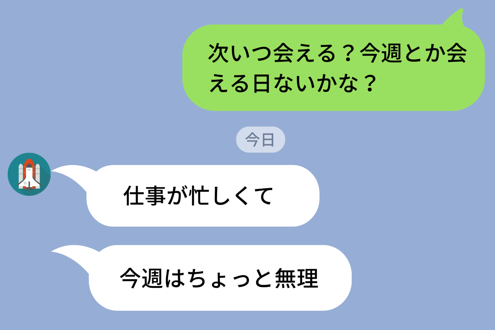 週末に会うのを断るようになった彼氏→「ごめん別れてくれ」と言われた私→後日友人から聞いた、彼のその後