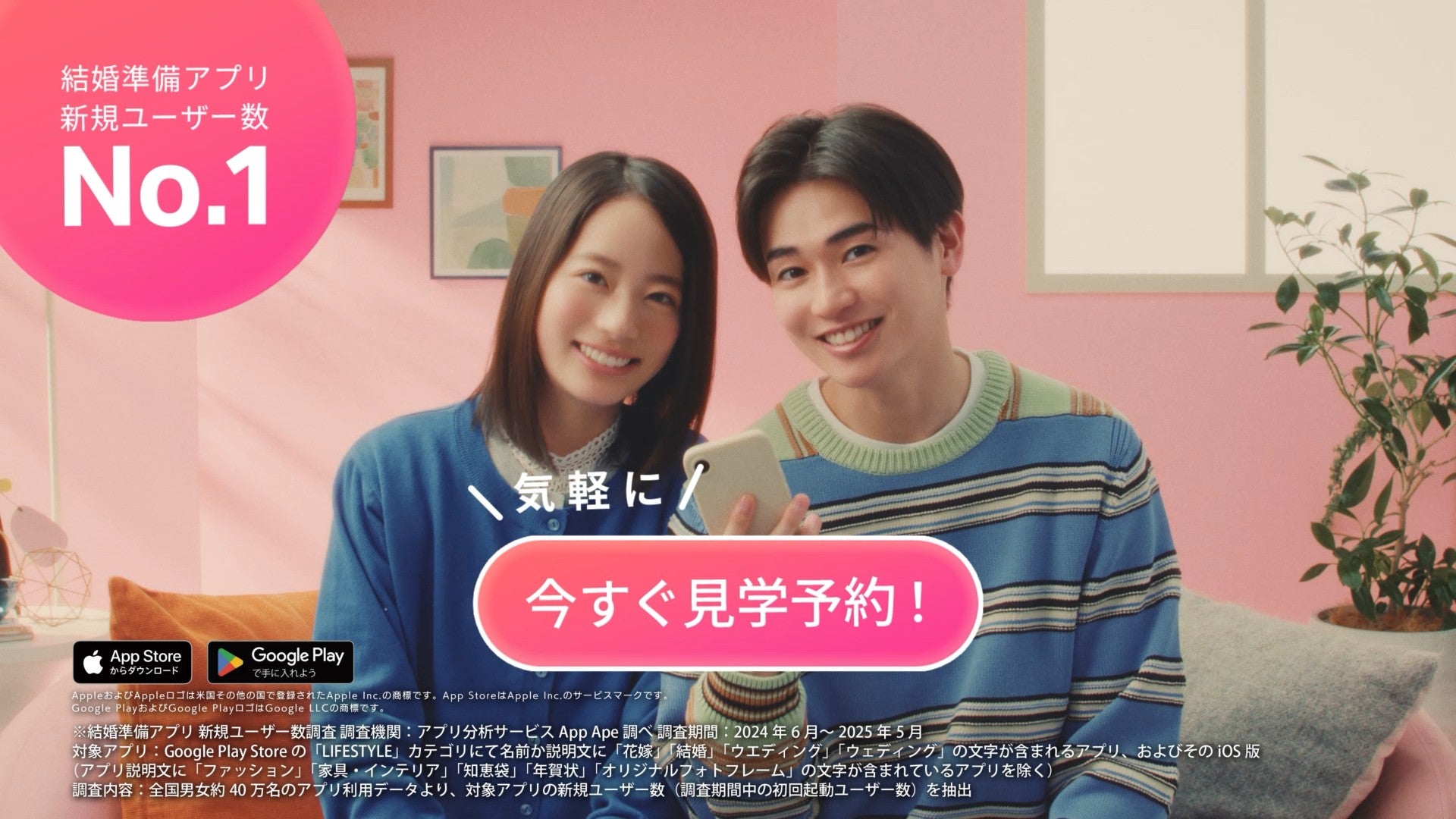 池端杏慈、西垣匠「ゼクシィ」新テレビCM（提供写真）