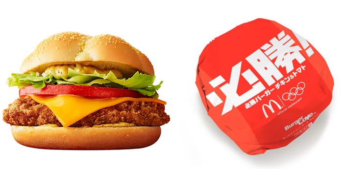 必勝バーガー チキン&トマト/画像提供:マクドナルド