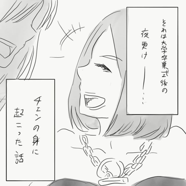 <婚約指輪ぐにゃぐにゃのハナシ#1>2