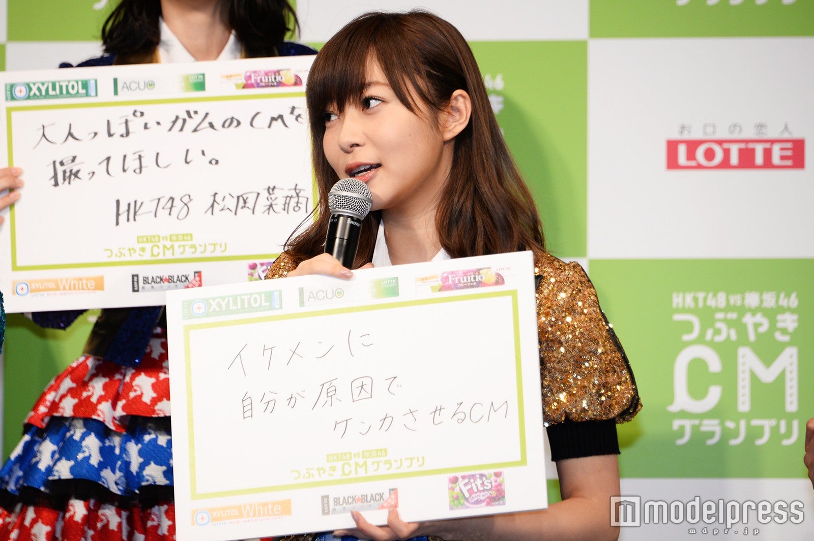 指原莉乃 （C）モデルプレス