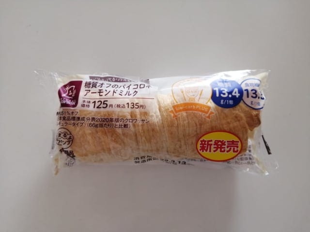 《ローソン》糖質オフのパイコロネ袋入り