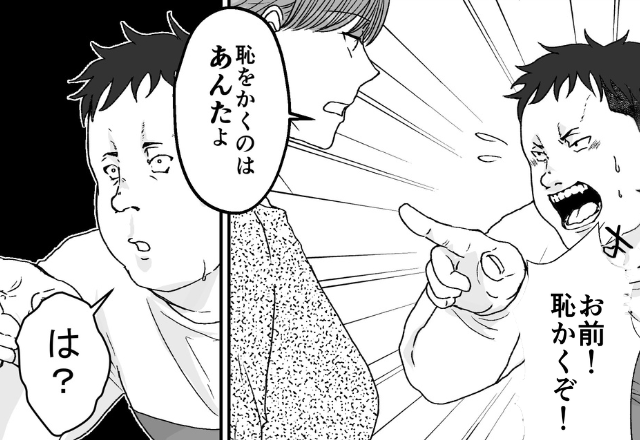 親戚の前での離婚宣言に…夫「恥かくぞ！」妻「恥をかくのはあんた」直後⇒妻の“言葉の通り”になったワケ。