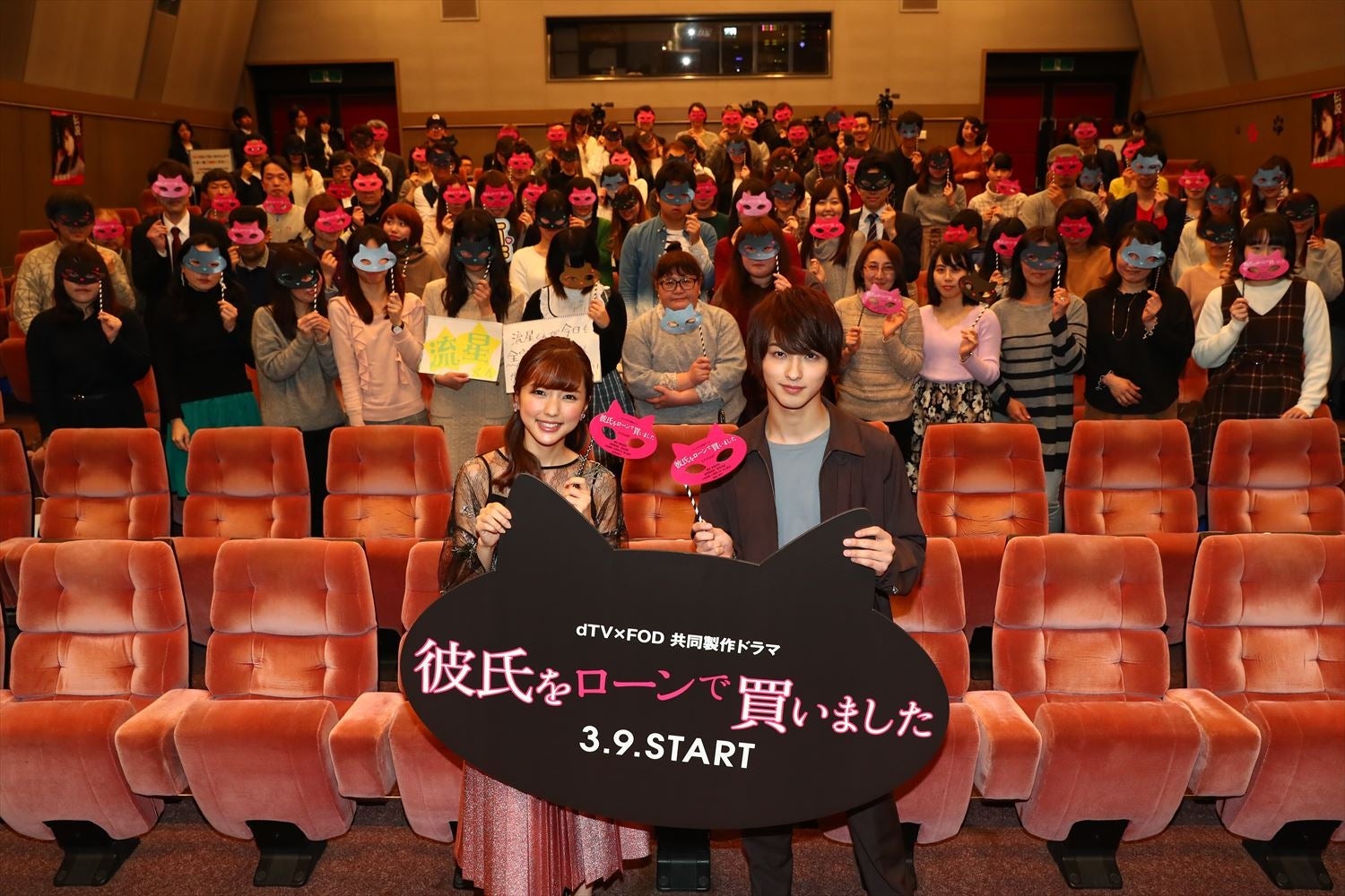 真野恵里菜、横浜流星（C）エイベックス通信放送／フジテレビジョン　