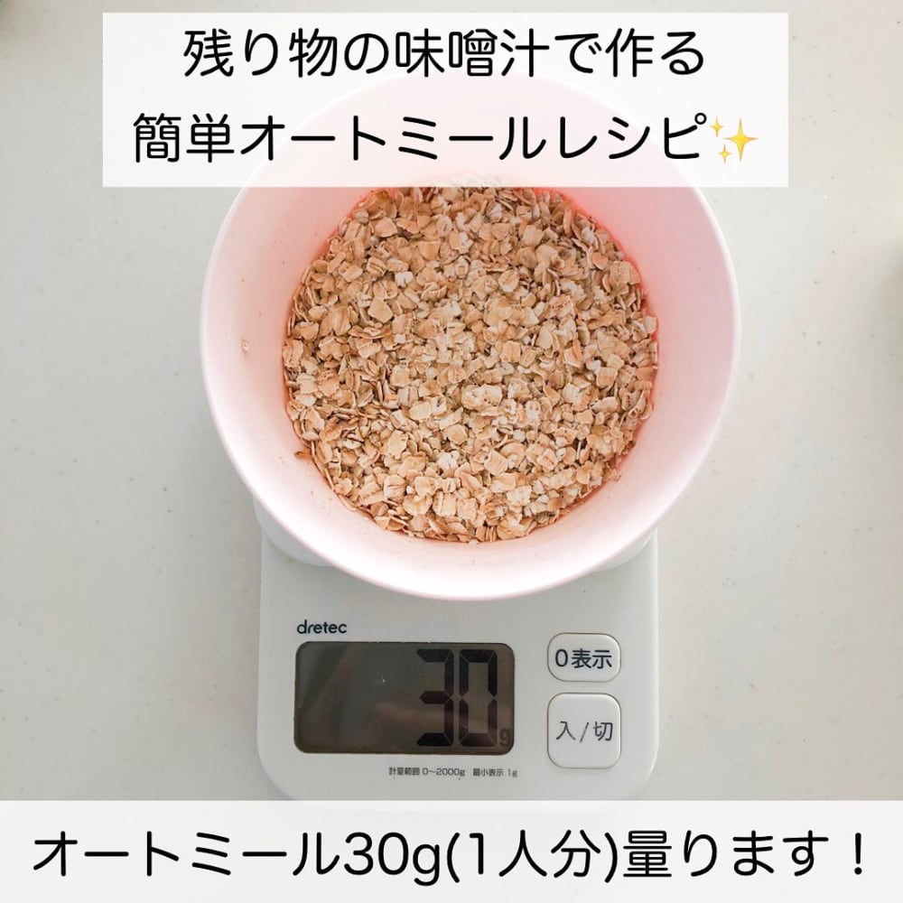 業務スーパーのオートミール