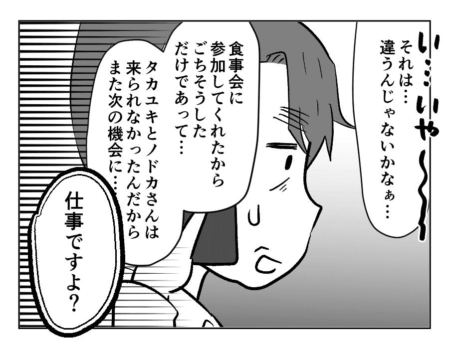 参加しないのに食事代13_049fix