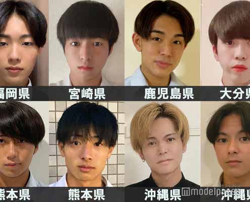 「男子高生ミスターコン2021」九州・沖縄エリアの代表者が決定<日本一のイケメン高校生/SNS審査結果>