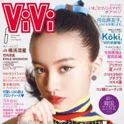 「ViVi」6月号／表紙：Koki,（4月23日発売、講談社）