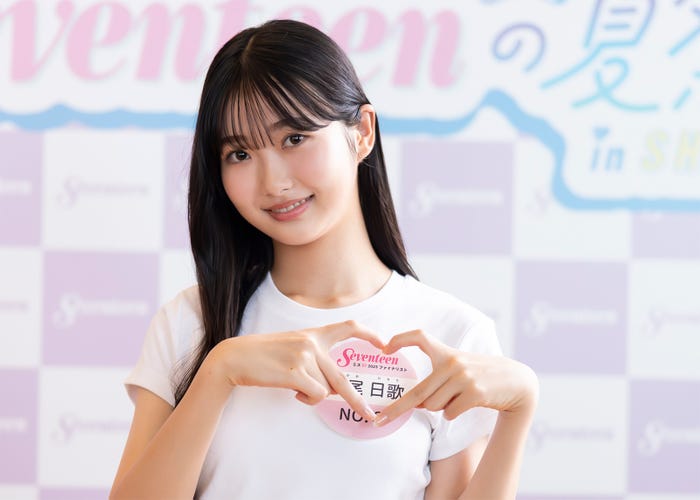 高尾日歌(C)Seventeen/集英社 撮影:立松尚積