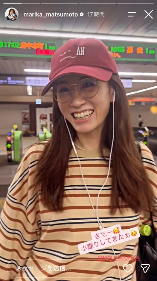 松本まりかInstagramストーリーズより